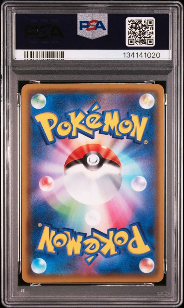 【PSA10】ピカチュウV 122/S-P ピカピカ！ピカチュウ！プロモ