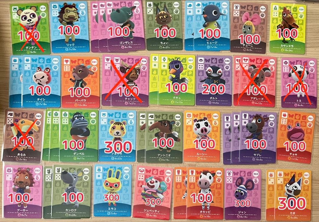 あつまれどうぶつの森　amiiboカード【バラ売り】