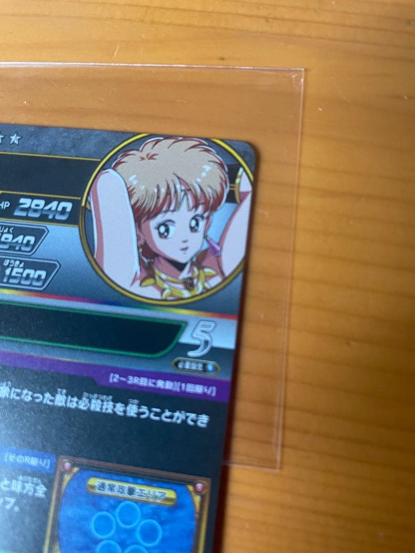 ダイの大冒険　クロスブレイド　x1-64 レオナ　SEC
