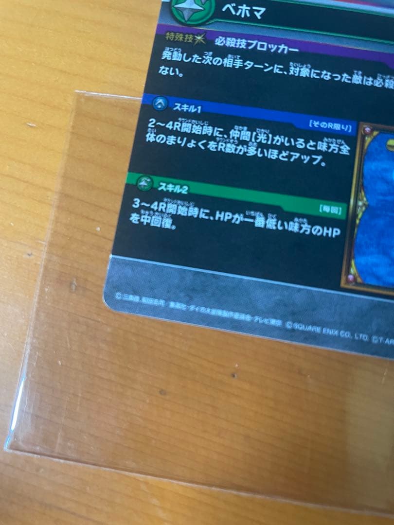 ダイの大冒険　クロスブレイド　x1-64 レオナ　SEC