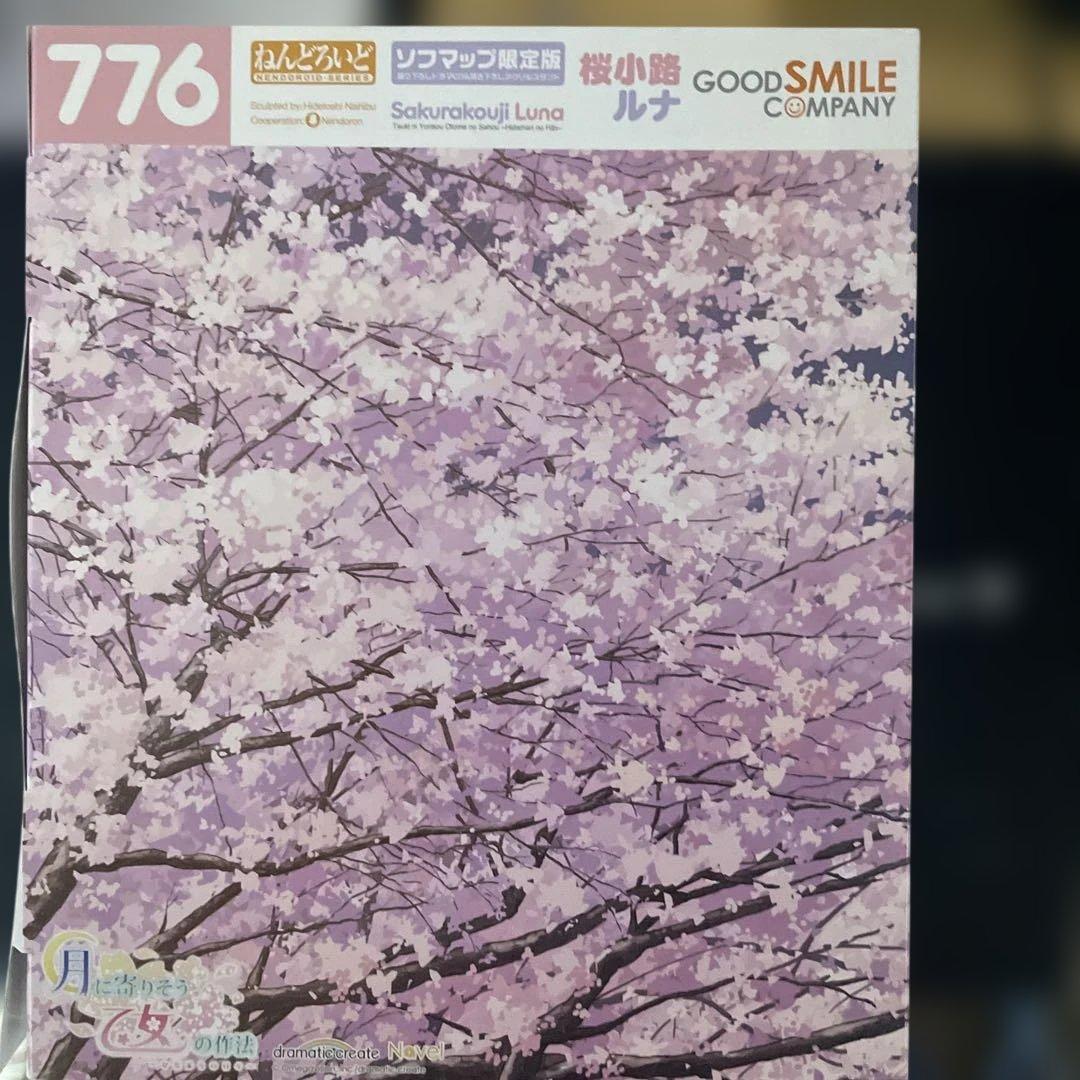 ねんどろいど 桜小路ルナ ソフマップ限定版　未開封品