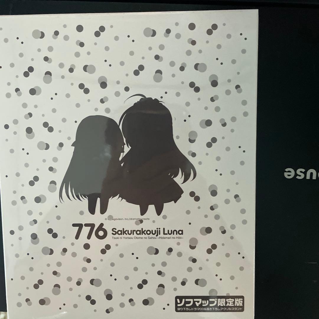 ねんどろいど 桜小路ルナ ソフマップ限定版　未開封品