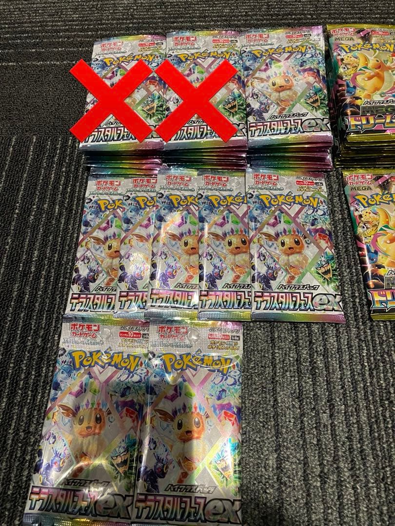 ポケモンカード 未開封パック まとめ売り 302パック