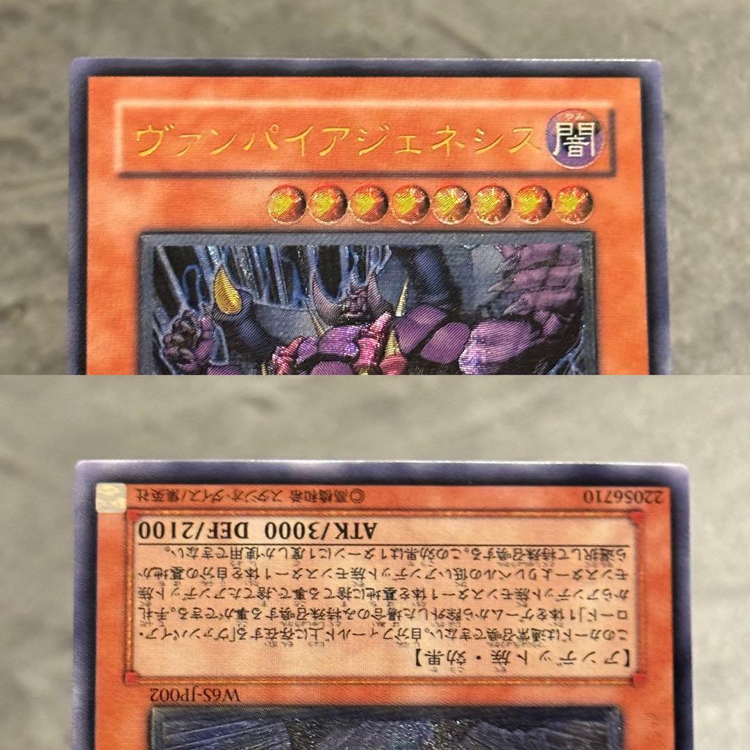 遊戯王　真紅眼の闇竜　レリーフ　アルティメットレア　wcs2006✴︎NM