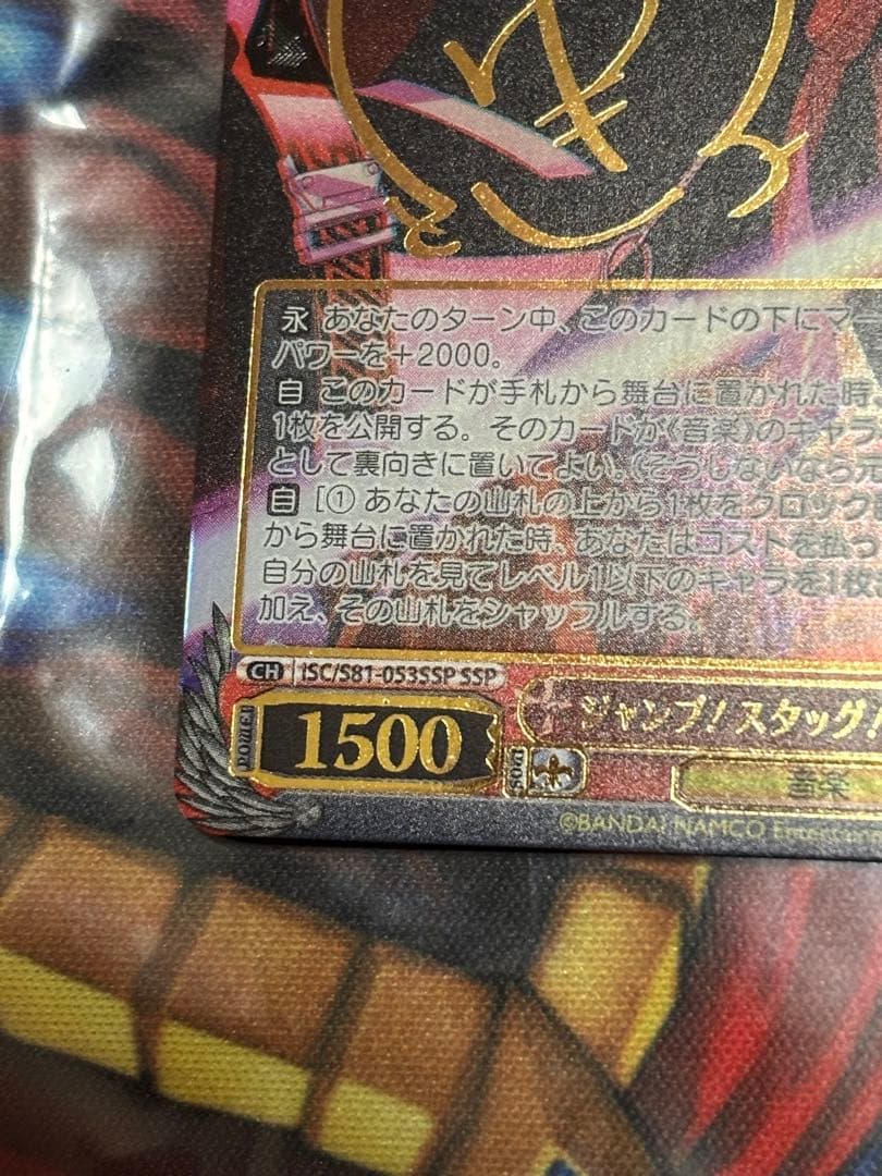 ヴァイス　ジャンプ!スタッグ!!! 芹沢あさひ ssp サイン　シャニマス