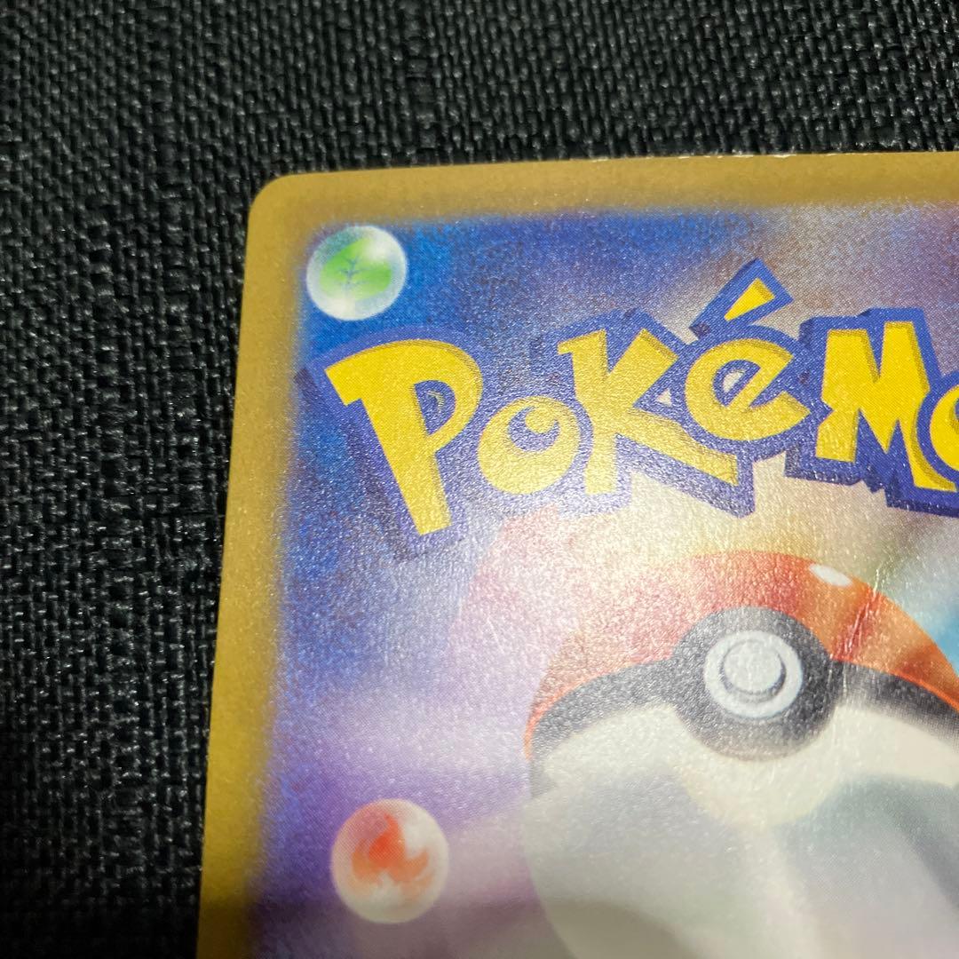 リザードンex SAR SV3 黒炎の支配者 134/108 ポケモンカード