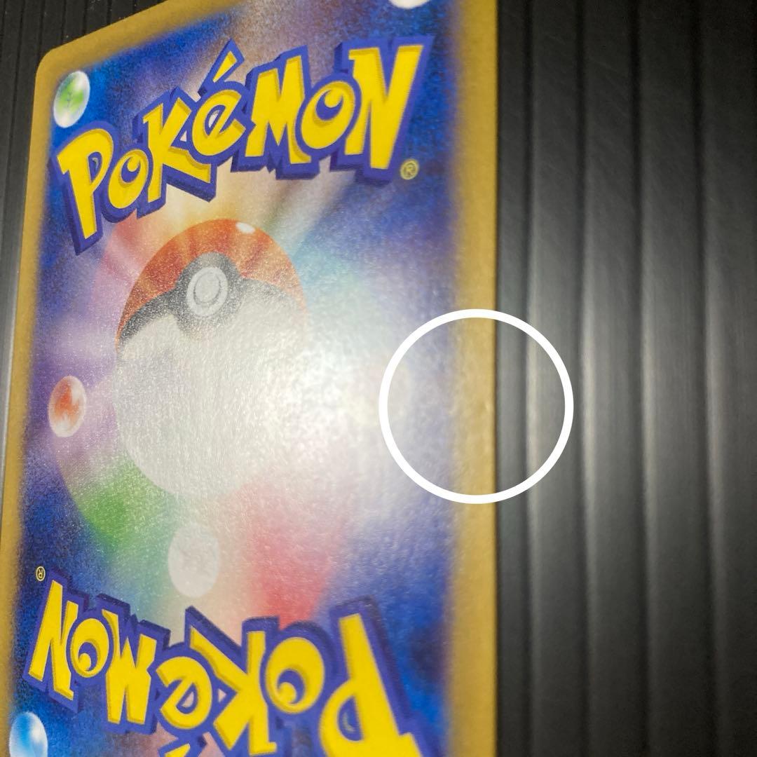 ス*ク様 メガリザードンX ex