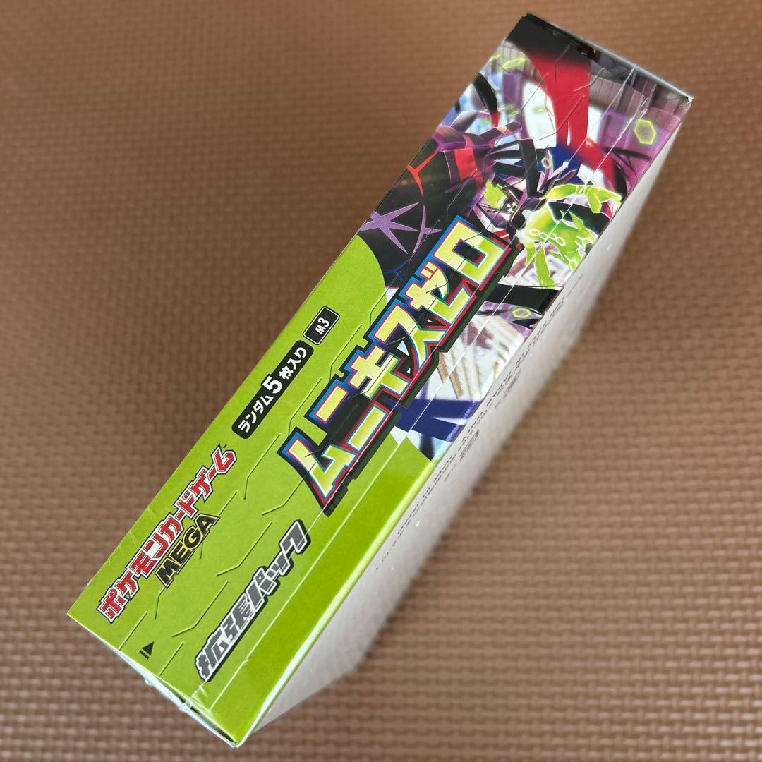 ポケモンカードゲーム MEGA 拡張パック ムニキスゼロ BOX、シュリンク付き