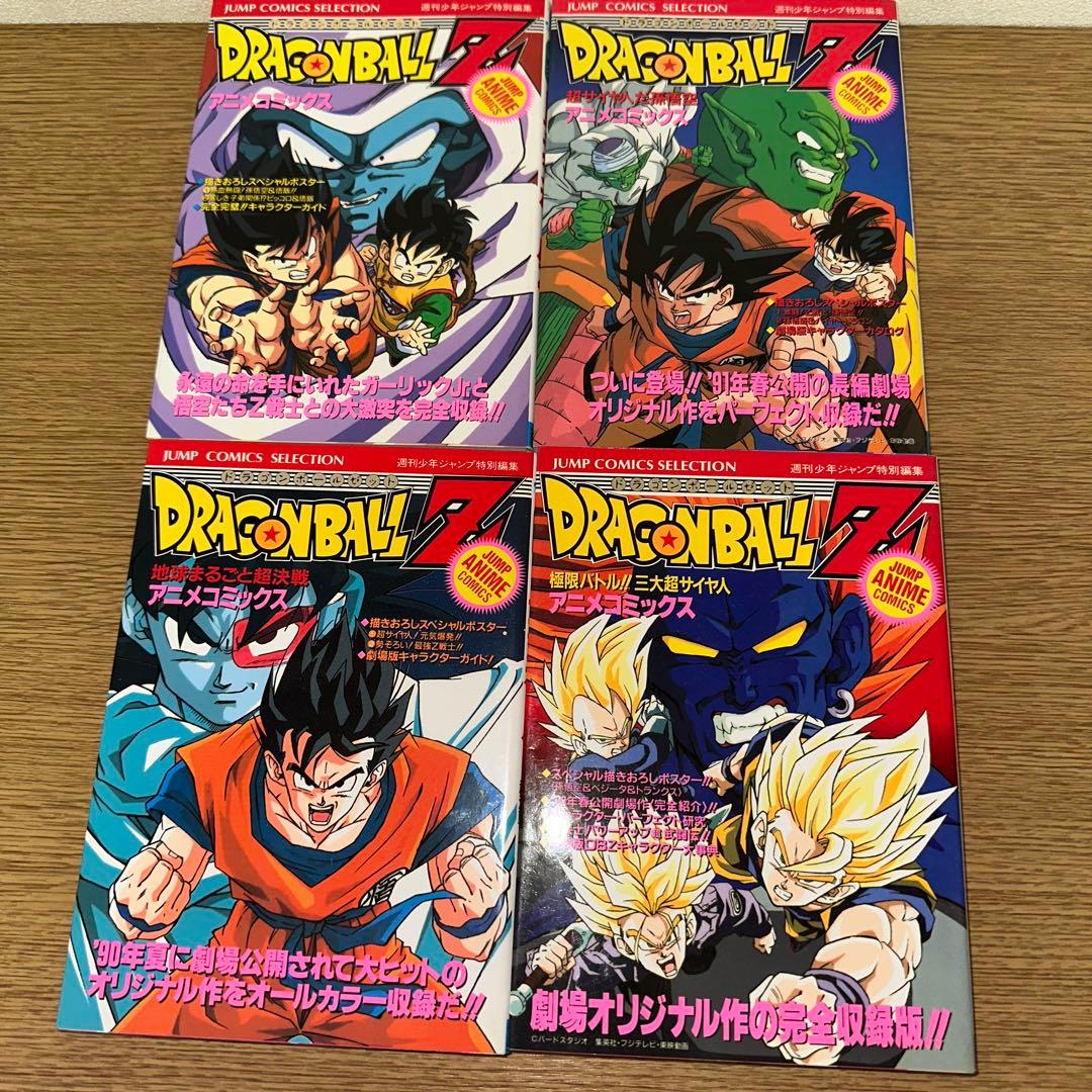 ドラゴンボールZ アニメコミックス 15巻セット 美品