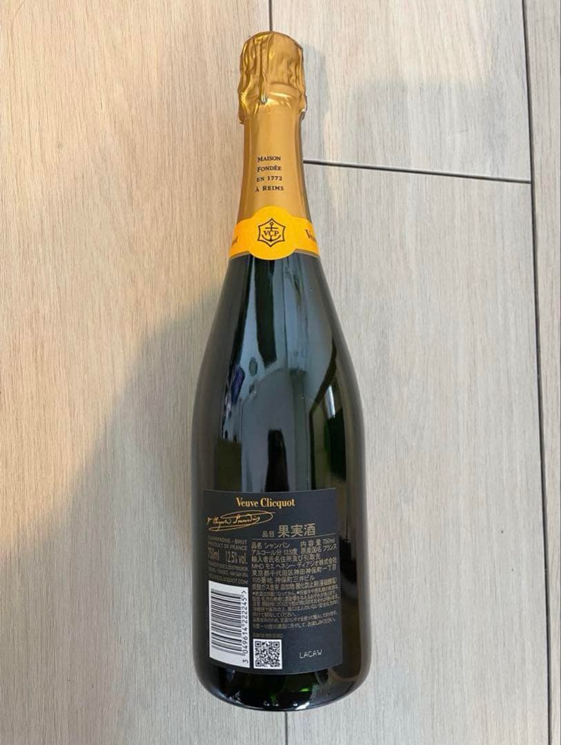 2本セットお得_Veuve Clicquot ブリュット シャンパン【最安値】