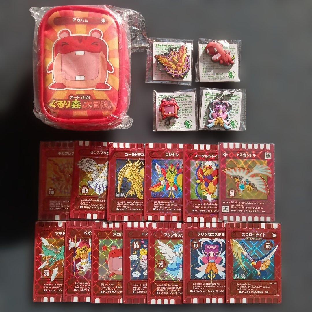 ぐるり森　ポーチ4個　キーホルダー13個　カード166枚　バラ売り可能