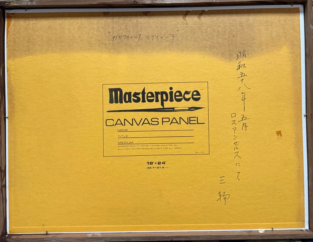 ロスアンゼルスにて　海の風景 三輪作 油彩画 P12サイズ板に油彩画　0918