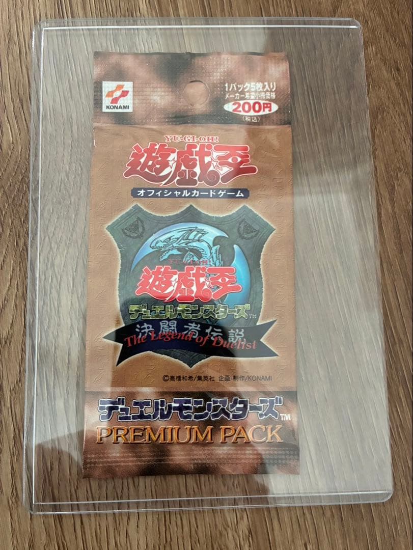 ★新品未開封★遊戯王 プレミアムパック1