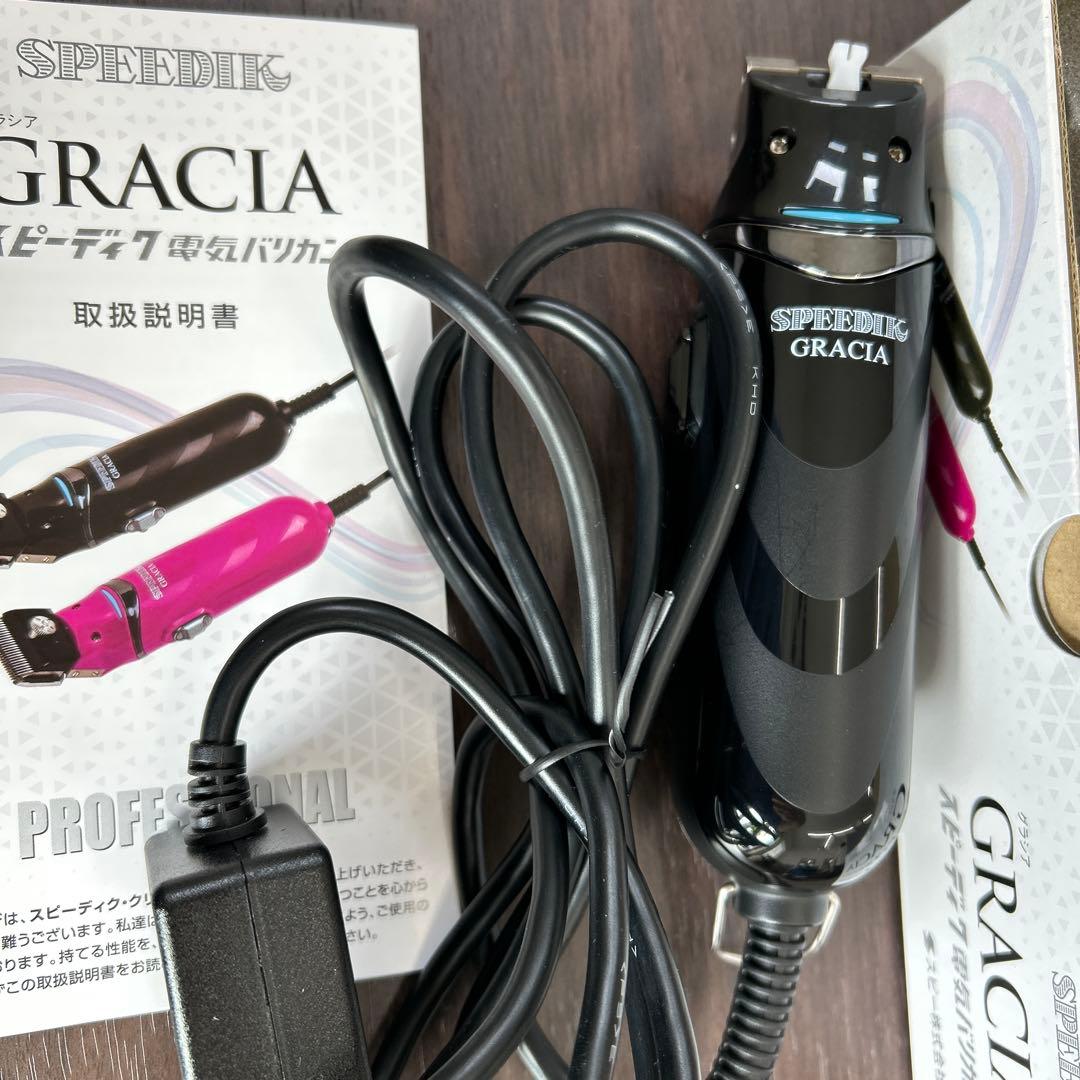 スピーディク 電気バリカン グラシア GRACIA ブラック(替刃なし)