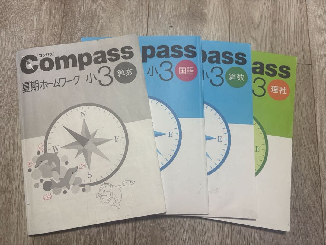 Compass 錬成問題集 小3 問題集 算数 国語 社会 理科 前期　後期