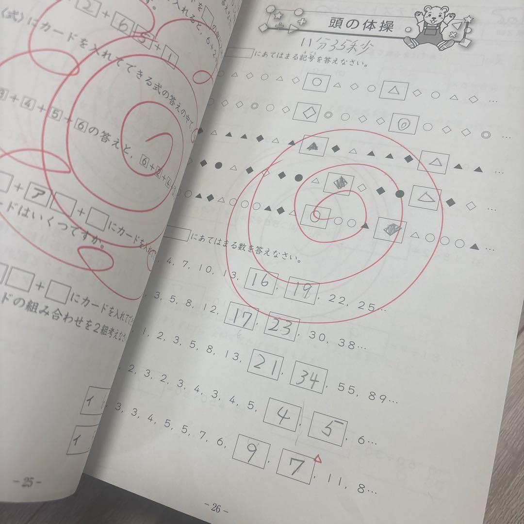 Compass 錬成問題集 小3 問題集 算数 国語 社会 理科 前期　後期