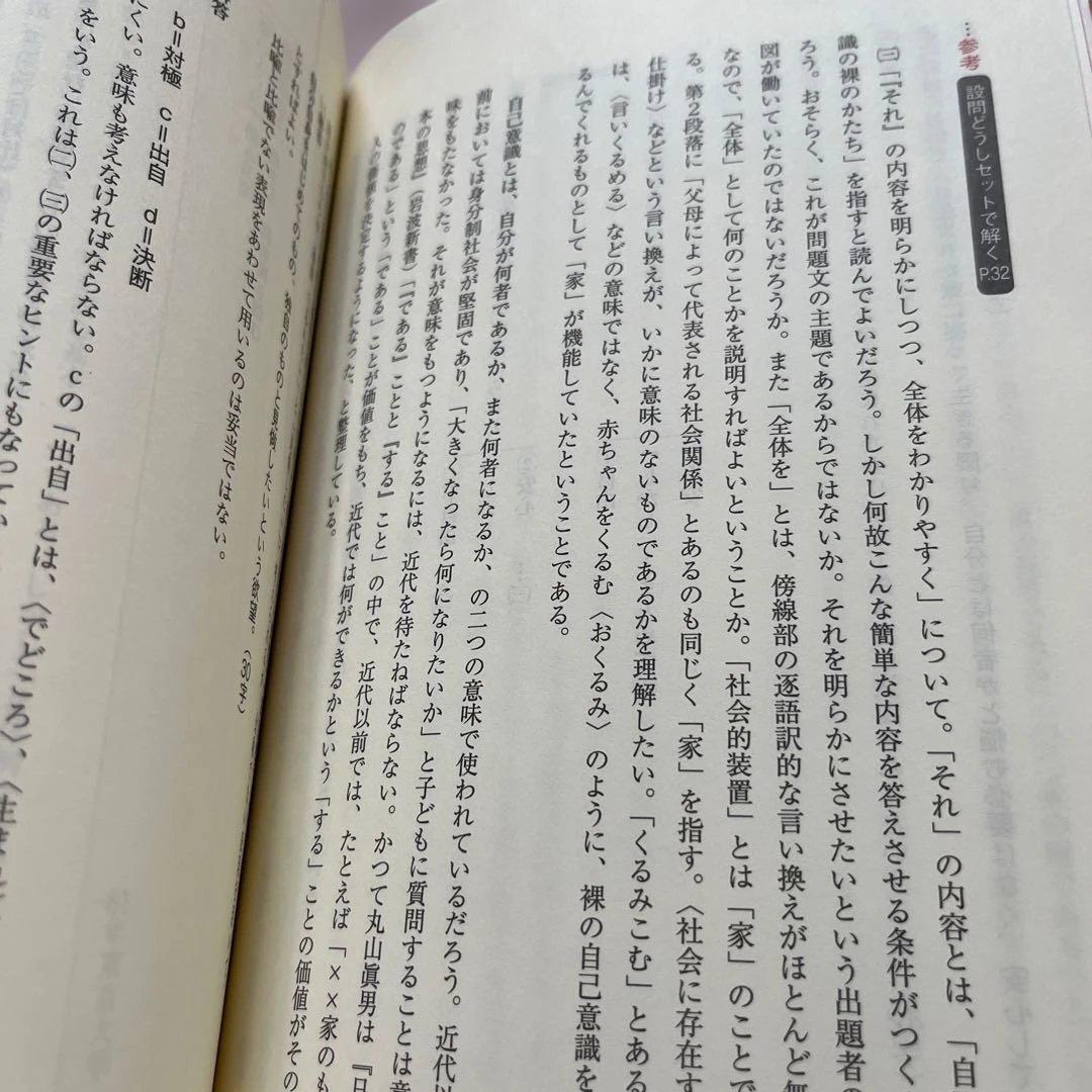 ライティング現代文 Rising