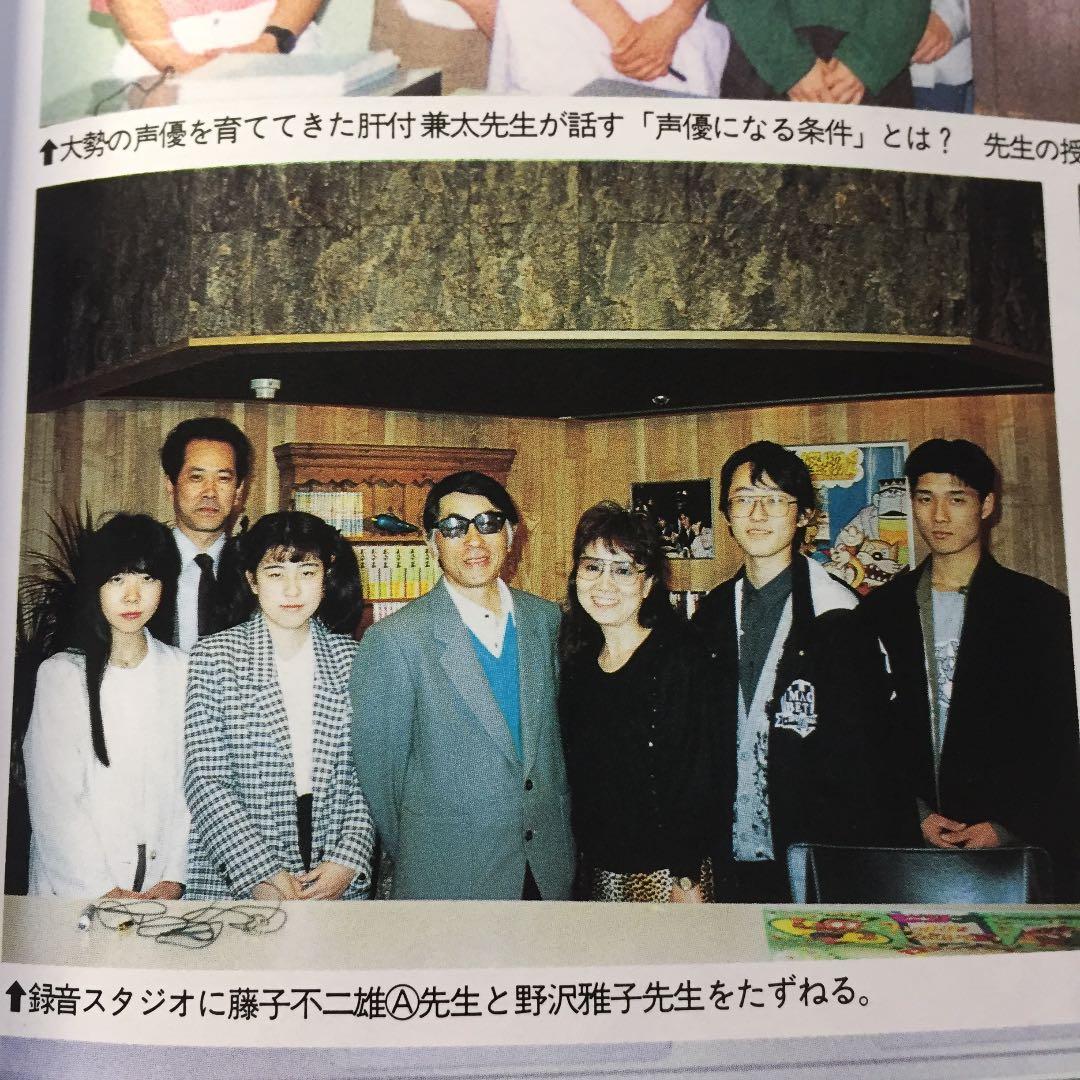 【✨25年以上前の『東京アニメーター学院 入学案内書』✨】★超激レア商品★希少★