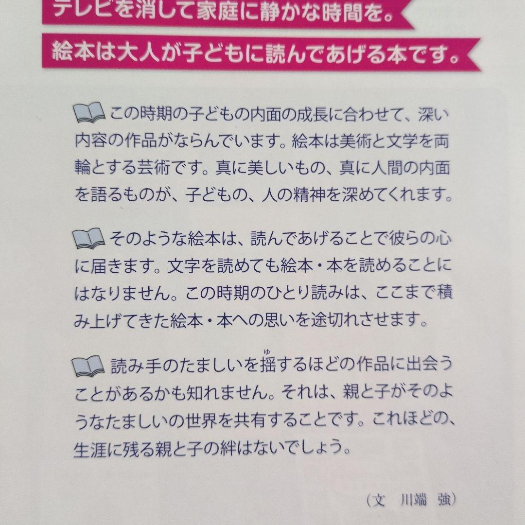 B絵本 42冊 えほん 5歳 6歳 7歳まとめ売り 幼児 小学生　日本昔話かるた