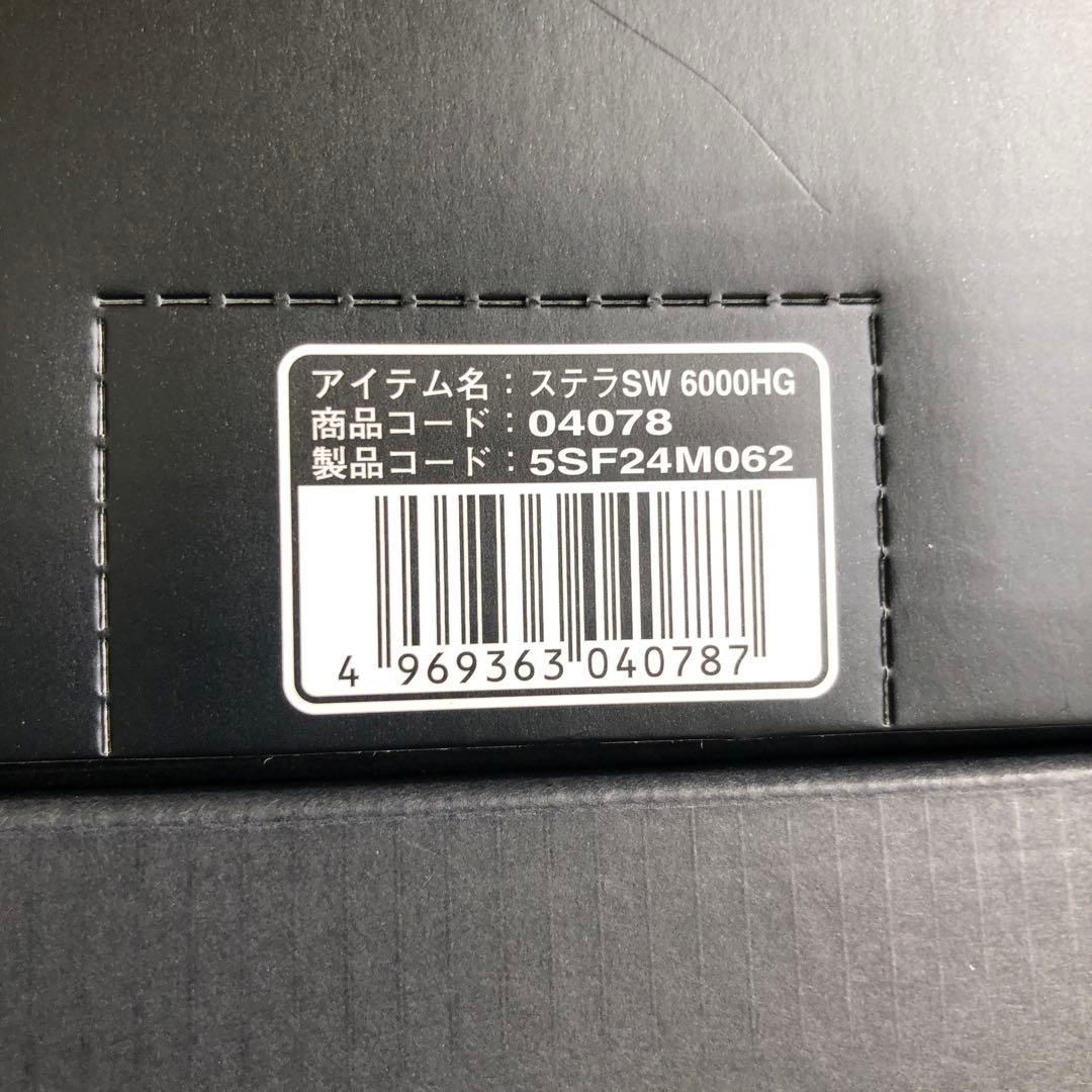 SHIMANO STELLA SW6000HG スピニングリール