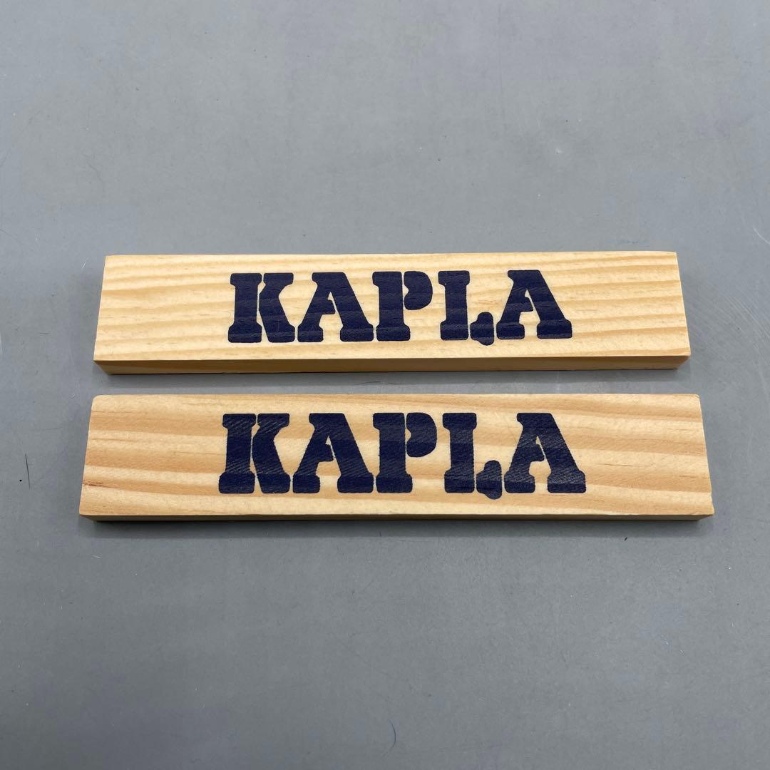 KAPLA ピース欠品 合計276本セット