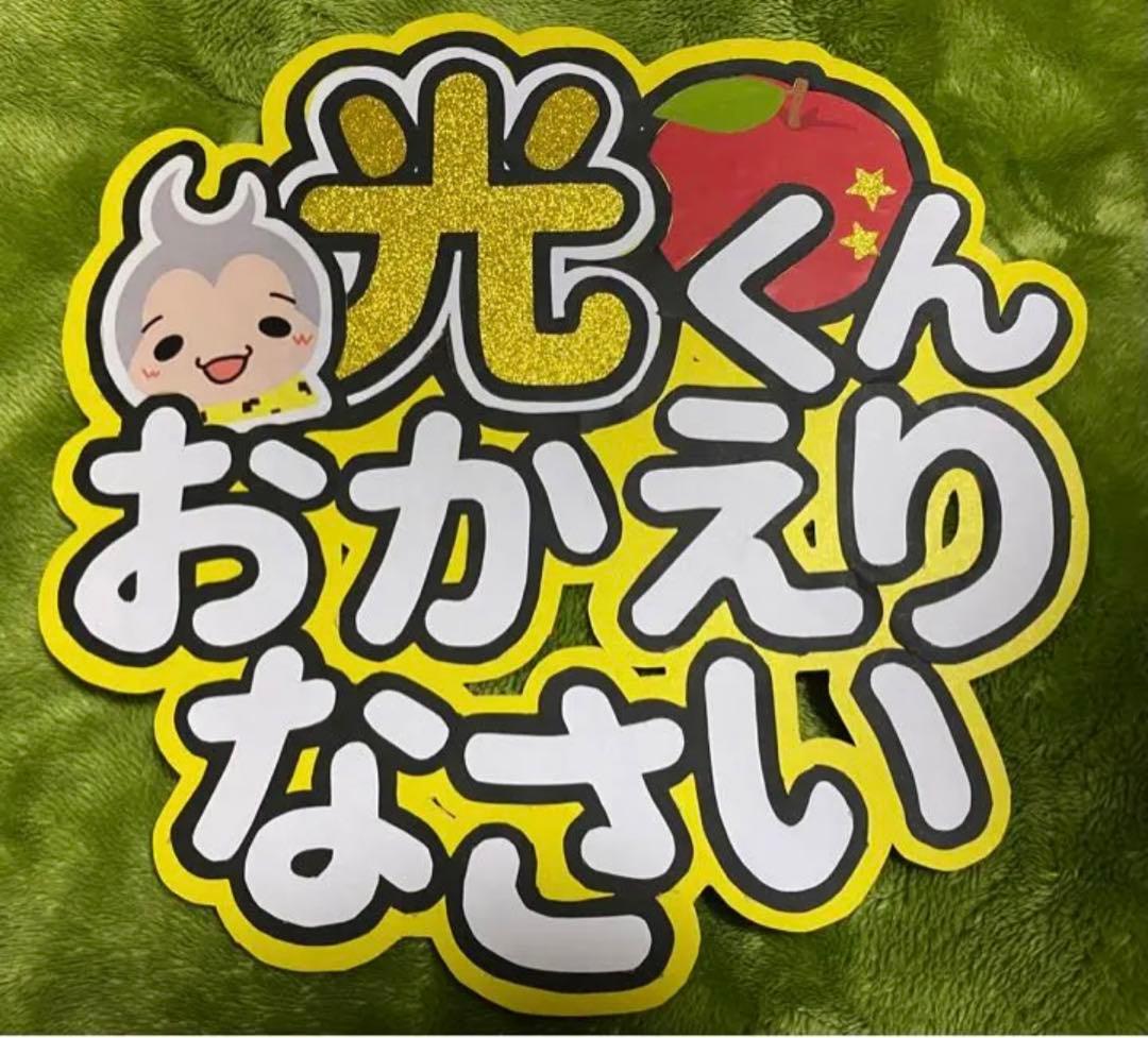 うちわ文字オーダー