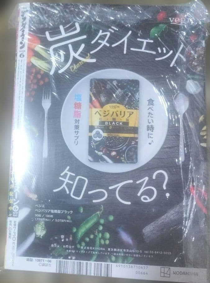 新品未開封　アフタヌーン　2025年6月号　ディグイット　新連載　連載開始号