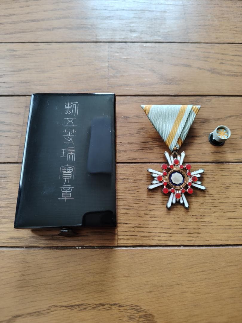勲五等瑞宝章