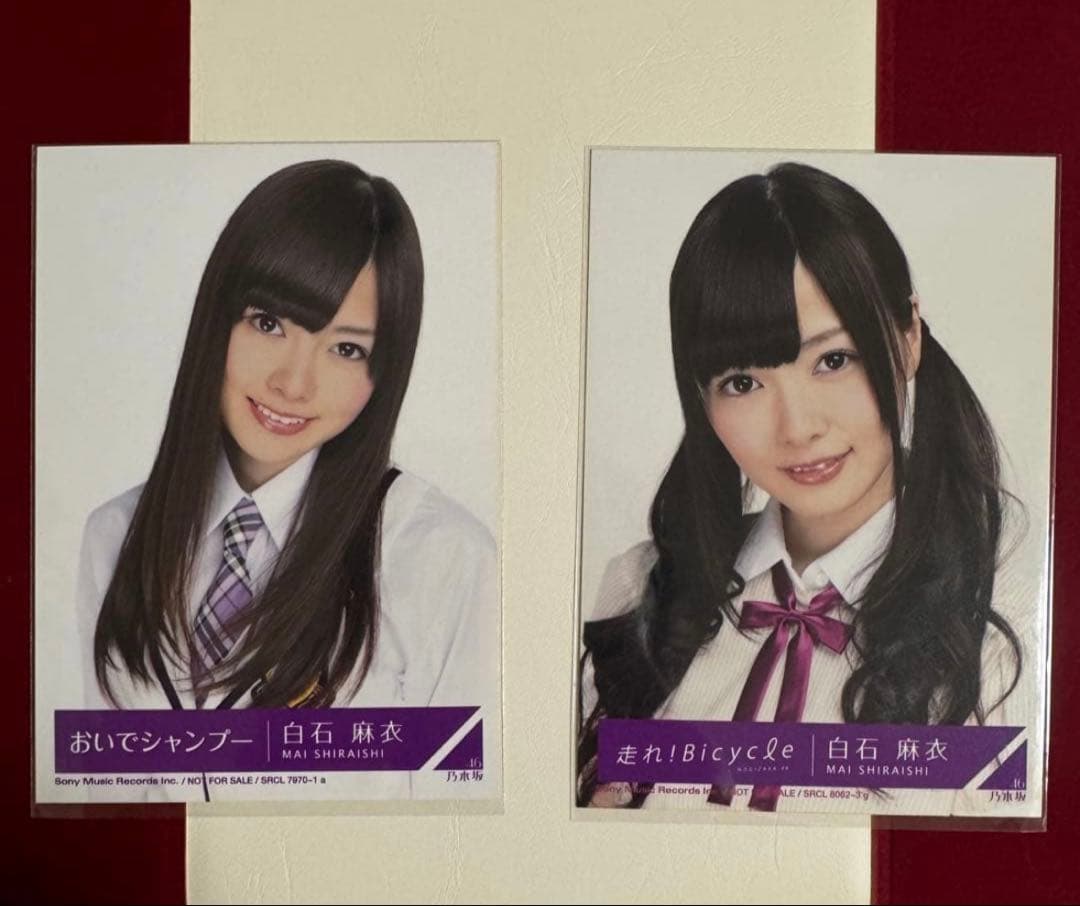 【6月12日まで専用】乃木坂46 白石麻衣生写真