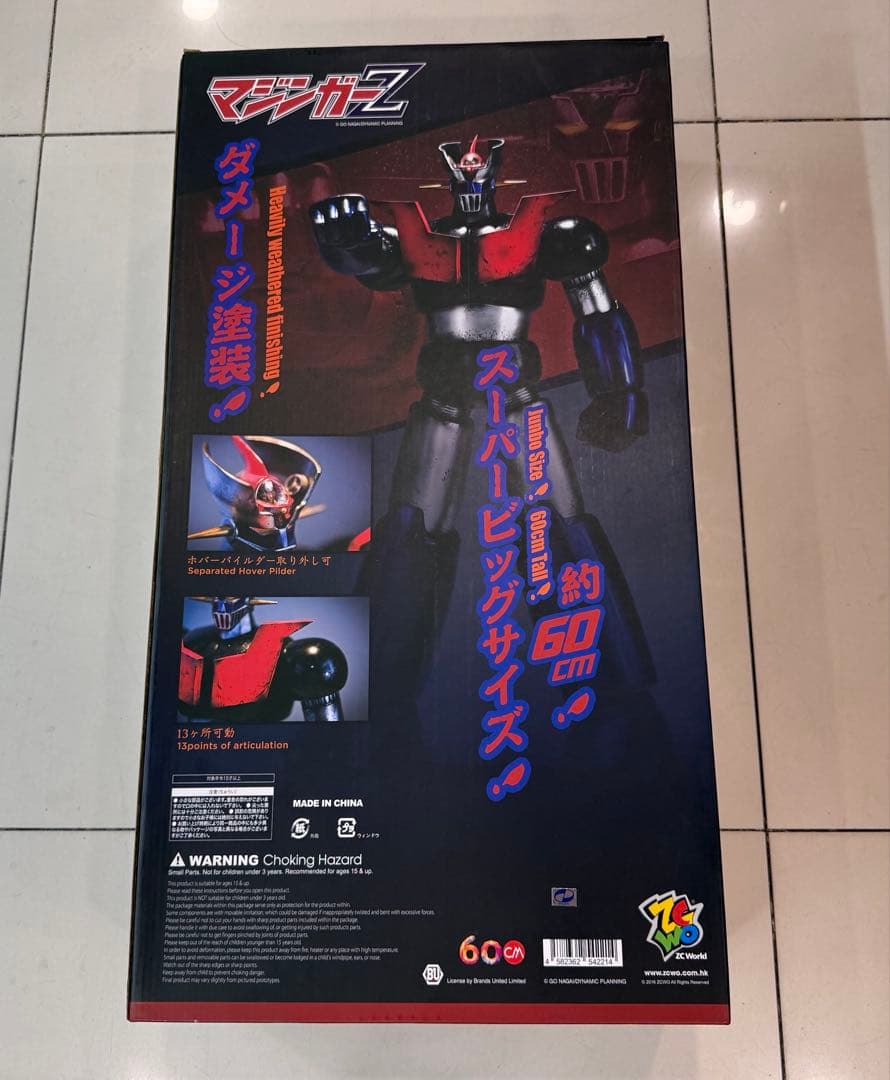 マジンガーZ スーパービッグサイズ60cm ビンテージフィギュア