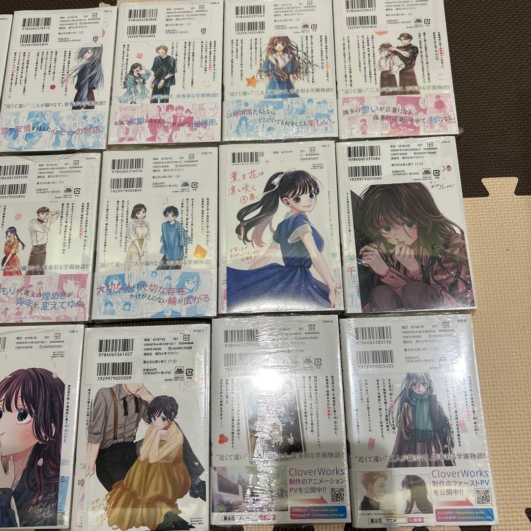 薫る花は凛と咲く　1巻から17巻　全巻セット　初版　特典付き