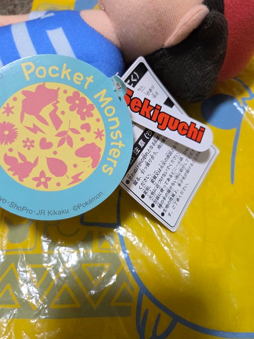 レア　ポケモンキャラクター ぬいぐるみ　サトシ　サン&ムーン 　タグ　セキグチ