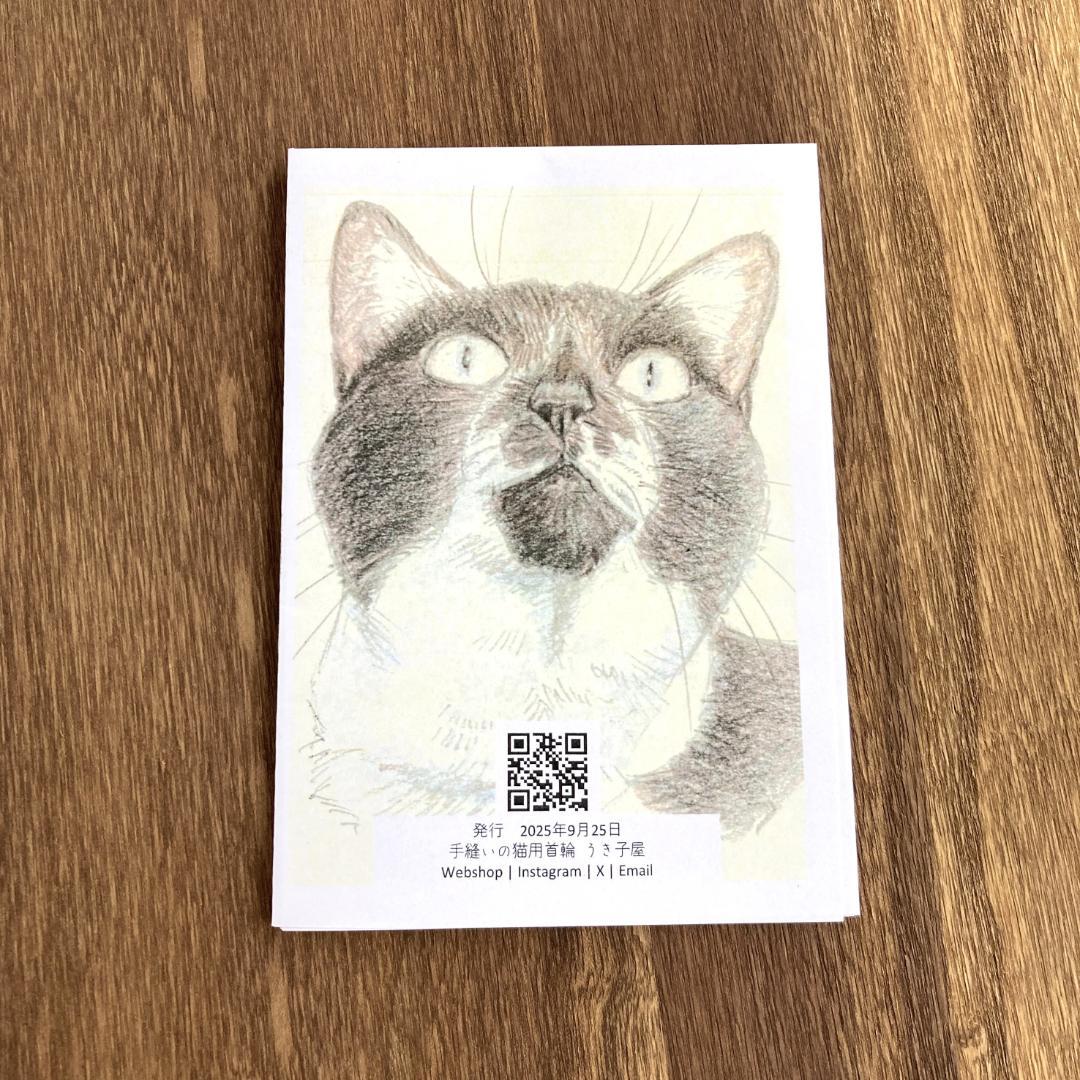 Magazine 猫も杓子もまたたびも 第一号
