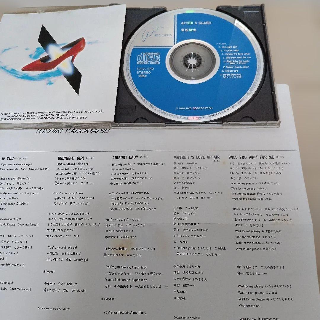 角松敏生 CD コレクション