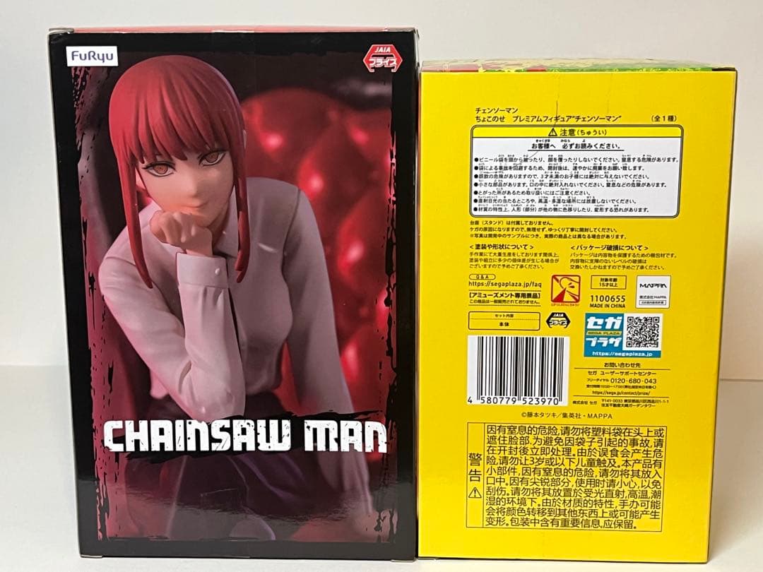 チェンソーマン フィギュア 2体セット 未開封