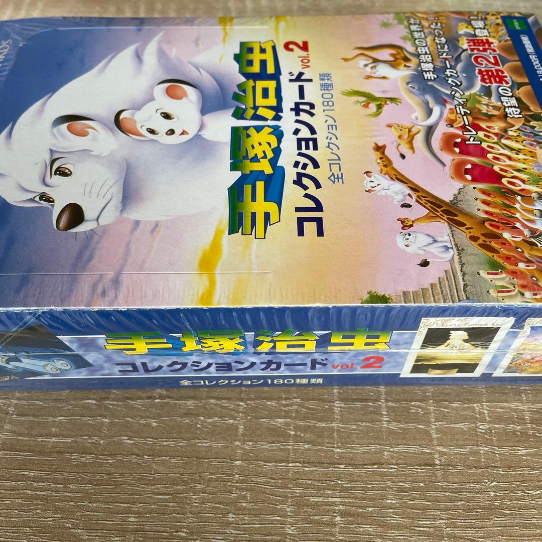 手塚治虫　コレクションカード　vol.2  シュリンクあり　未開封　30パック