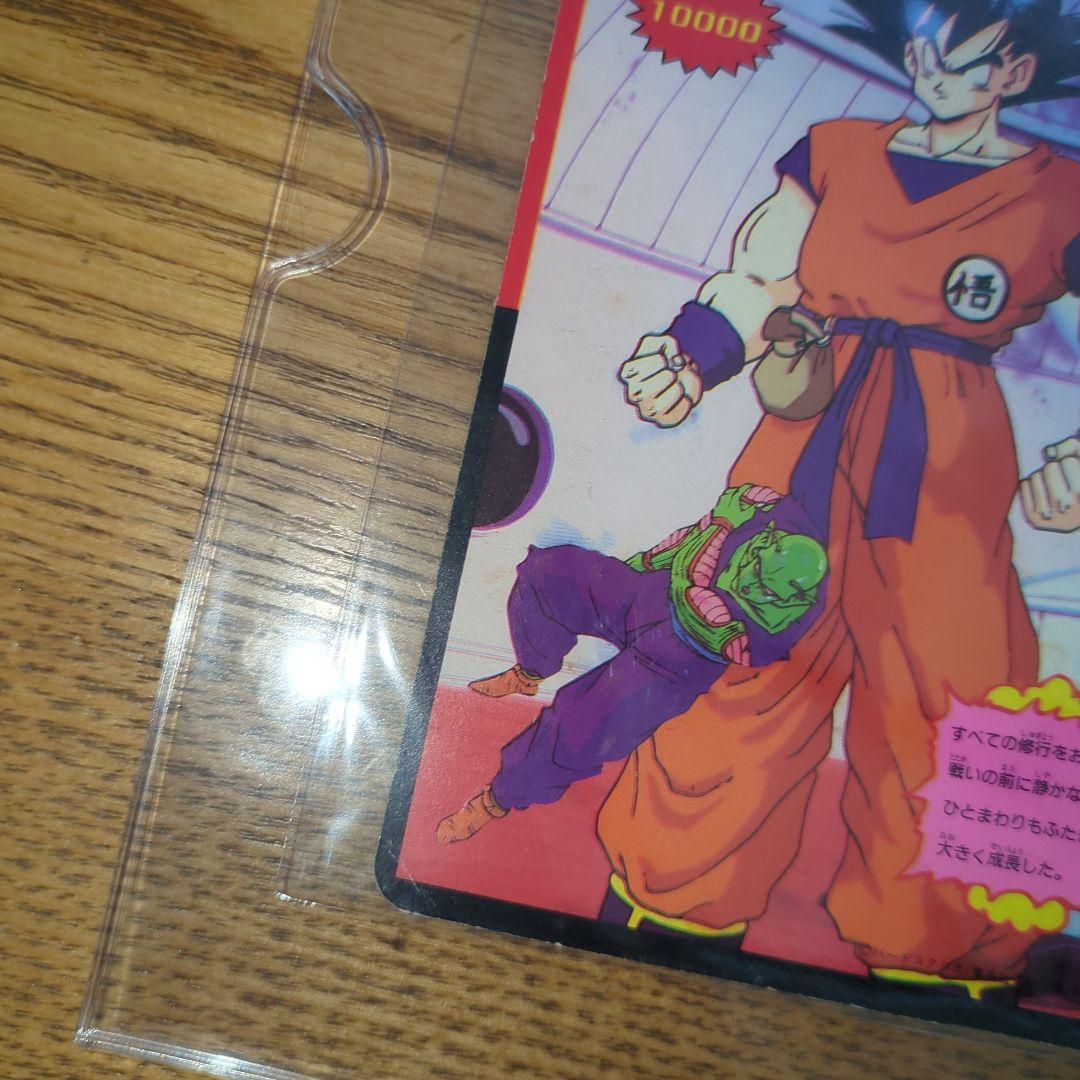 激レア【入手困難】ドラゴンボール　山勝　マイナー　プリズム　カードダス