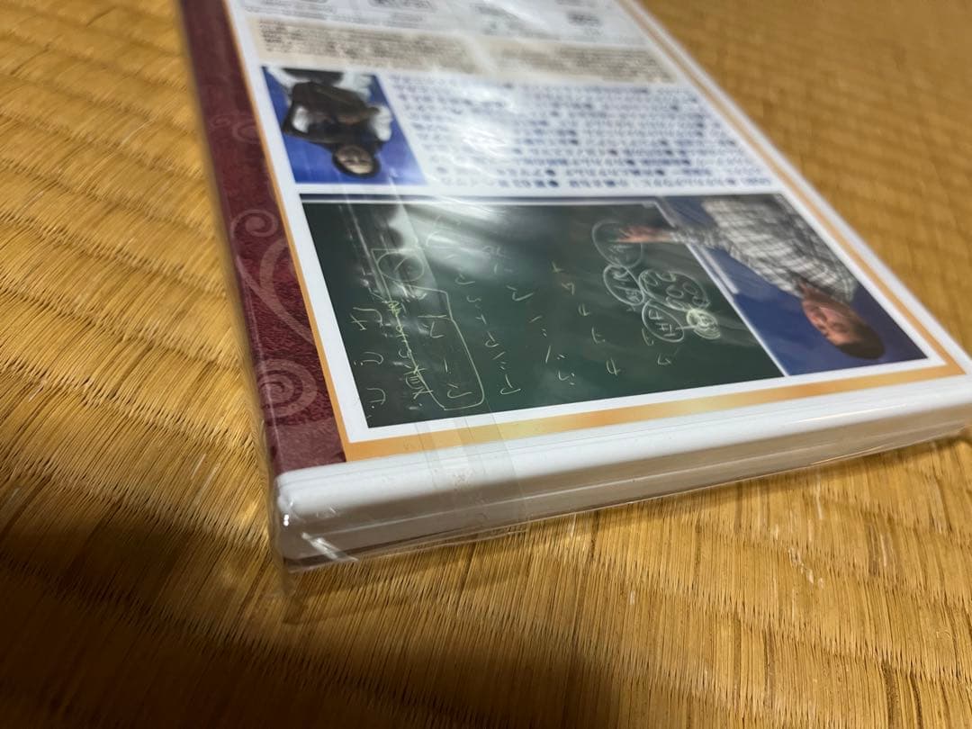 カタカムナのウタヒ　第7 首解読編　DVD