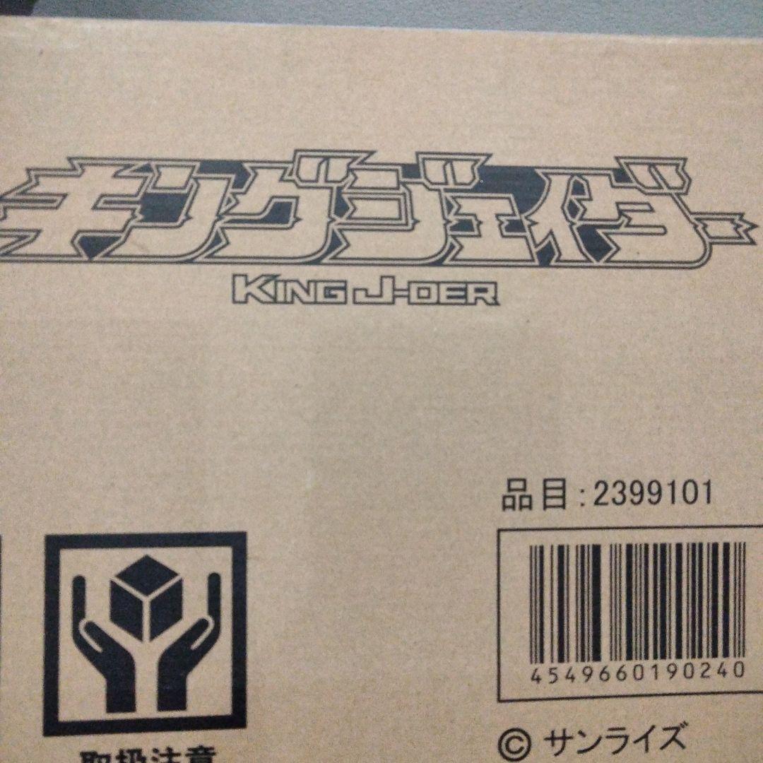 1231 スーパーミニプラ　キングジェイダー