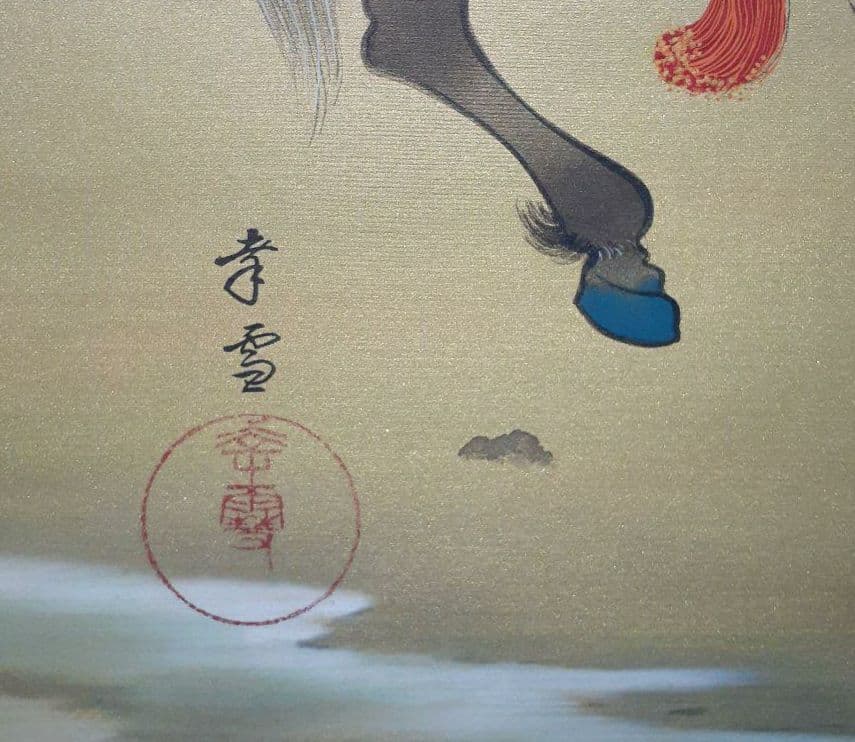 掛け軸/武者の図/国井幸雪？