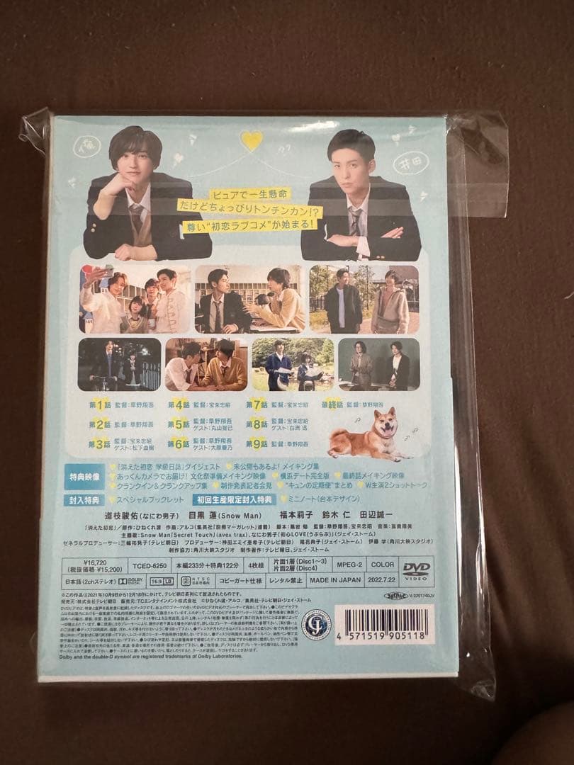 消えた初恋