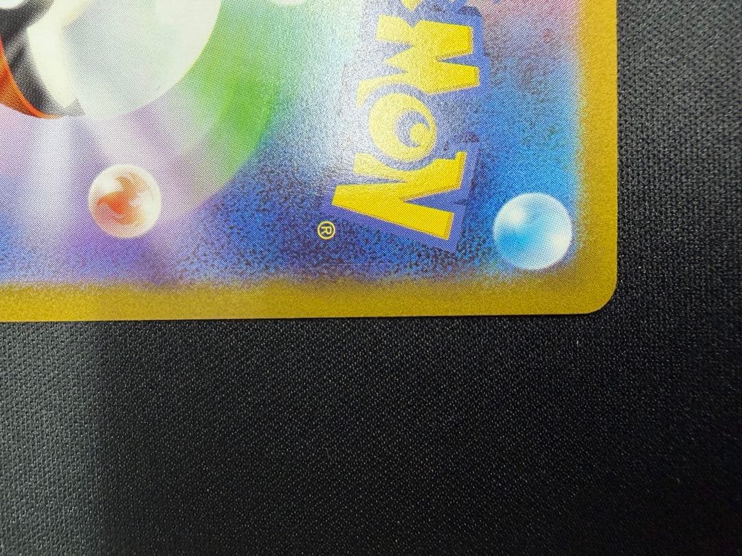 ポケモンカード引退品、メガルカリオMUR