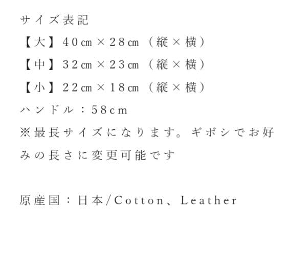 Forwe Three Bags　加藤小夏プロデュースブランド