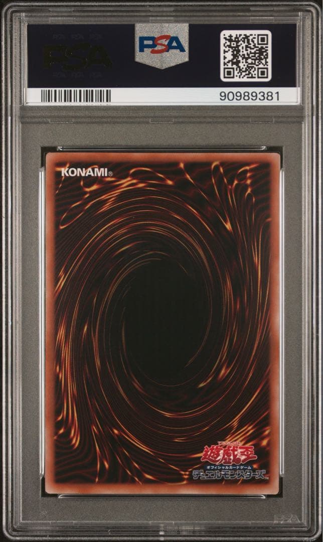 鑑定品 PSA10 極美品　最安値　幻想の見習い魔導師　25th クオシク