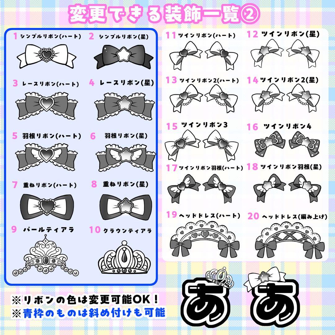 ま 様 キンブレシート オーダー専用ページ