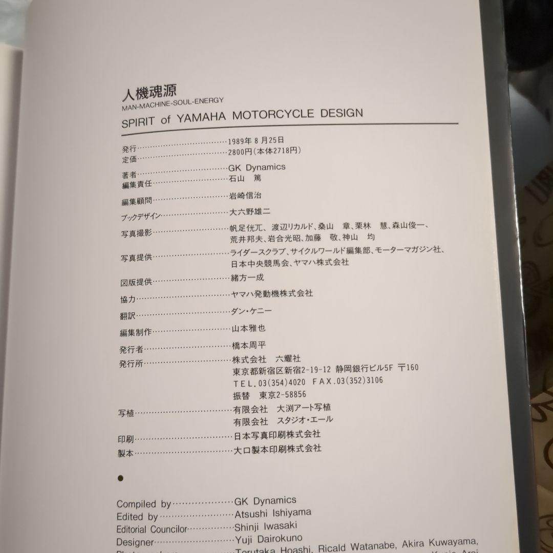 人機魂源　サイン本