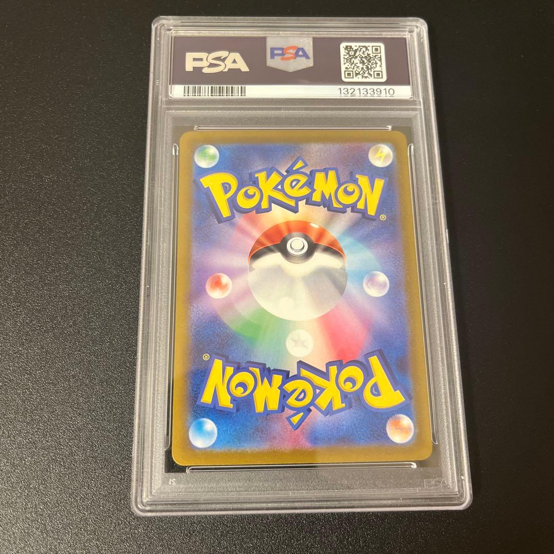 2023 ナンジャモsar psa9