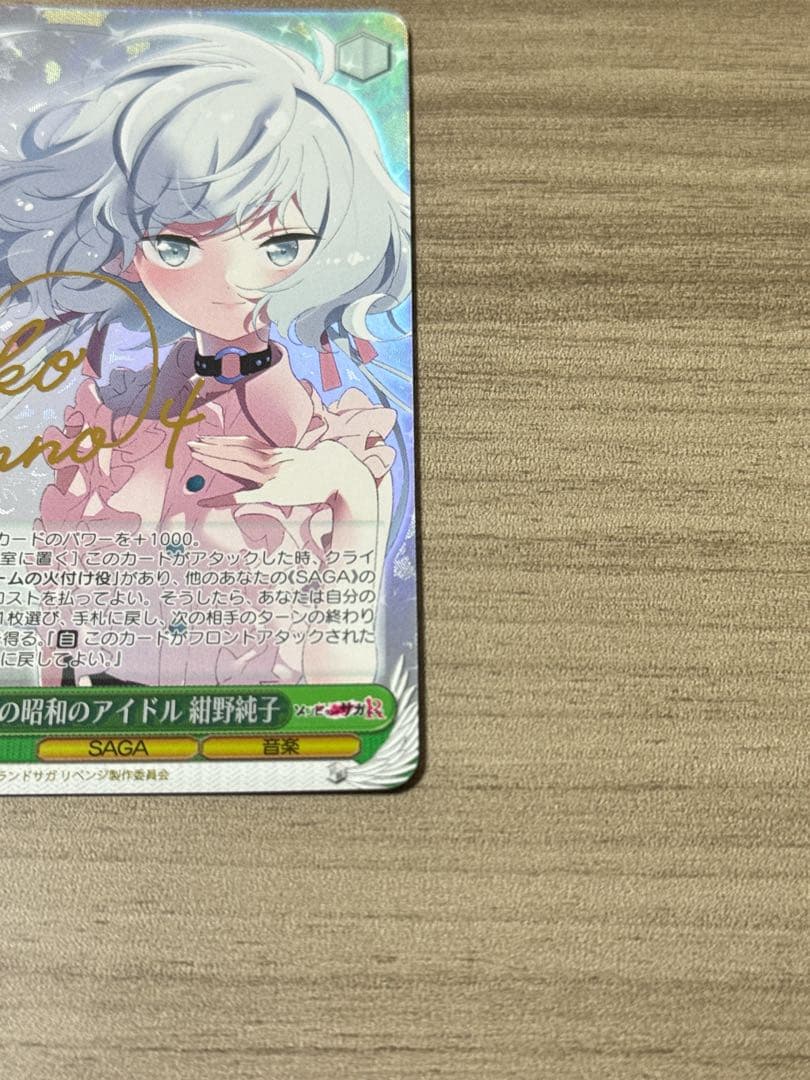 ゾンビランドサガ 伝説の昭和のアイドル 紺野純子 SP ヴァイスシュヴァルツ
