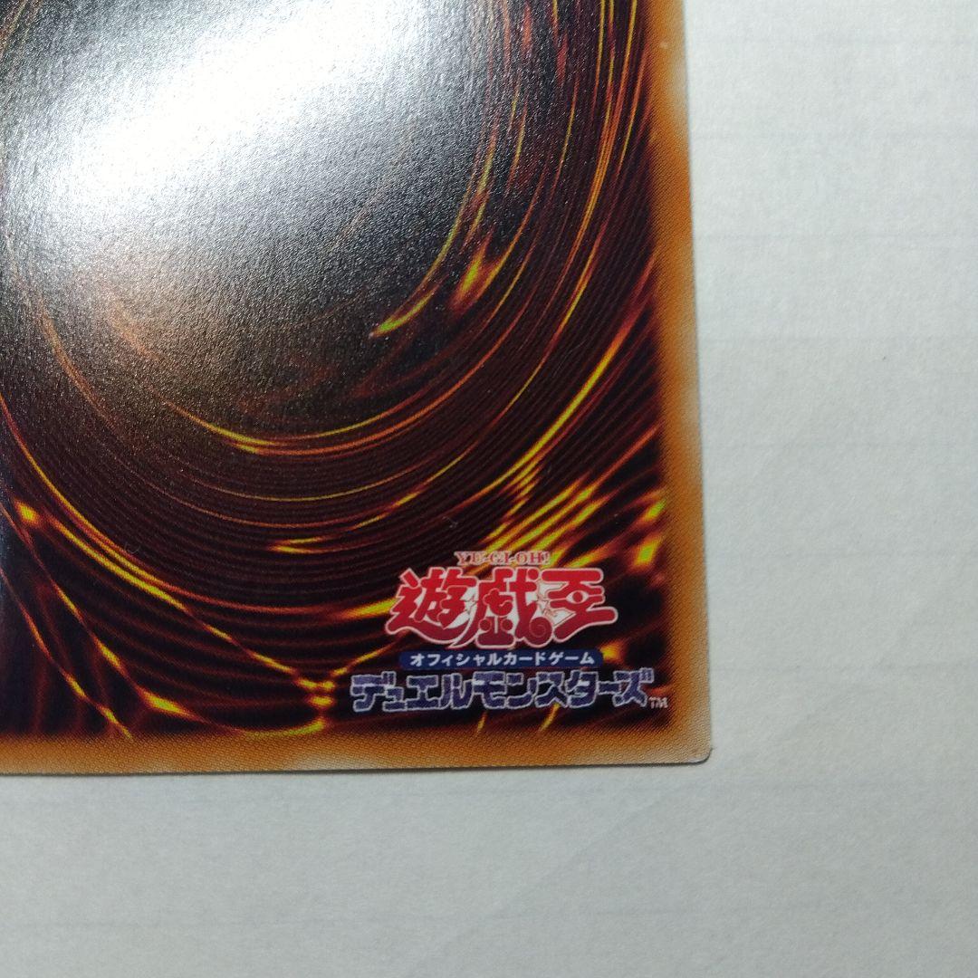 遊戯王サイバードラゴン　20th