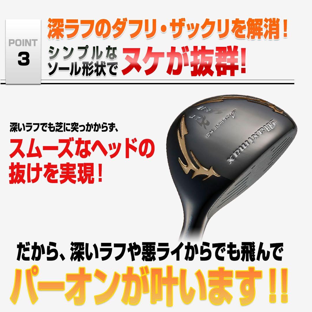 【新発売】USTマミヤ仕様 適合高反発加工UT!★ マキシマックス ブラック2